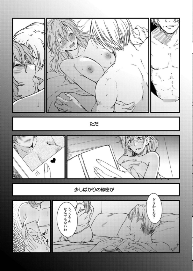 【電子単行本】サレまち【18禁】 探検はらはら サンプル画像