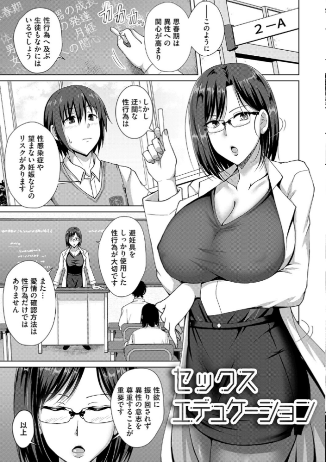愛した母を、僕は抱けない【デジタル特装版】 遠野すいか サンプル画像