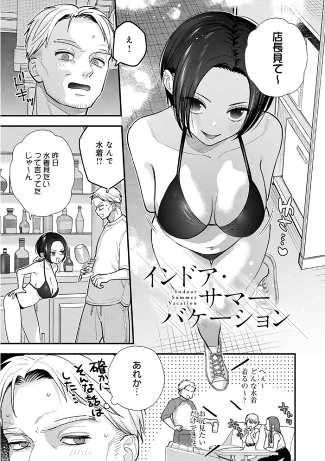 微熱のち蕩恋【デジタル特装版】 てばさきのぶお サンプル画像