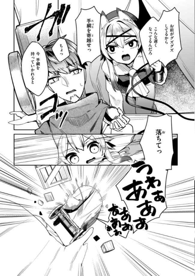 愛されエッチな異世界ファンタジーはお好きですか? 35まち サンプル画像