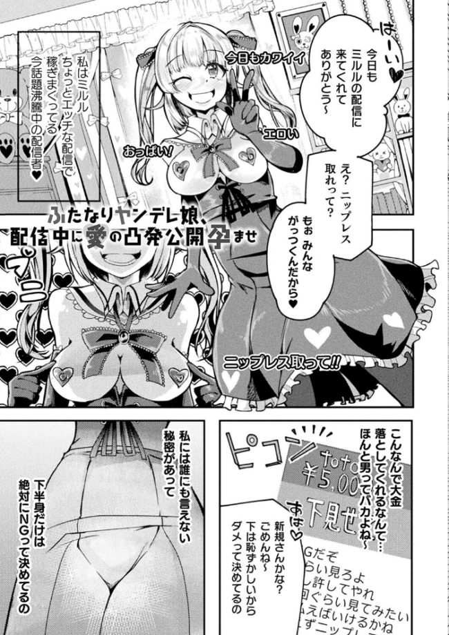 射精淫ふれーしょん 〜ふたなり戦士の負けイクさ〜 炸裂とろろ昆布 サンプル画像