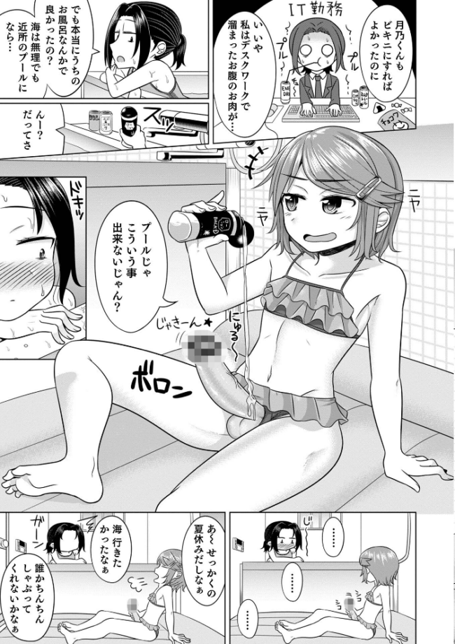 オトコのコHEAVEN Vol.64 MTNO おきた香奈 快刀ゆーひ 時田しゃけ かにまる あくびんす だめかま サンプル画像