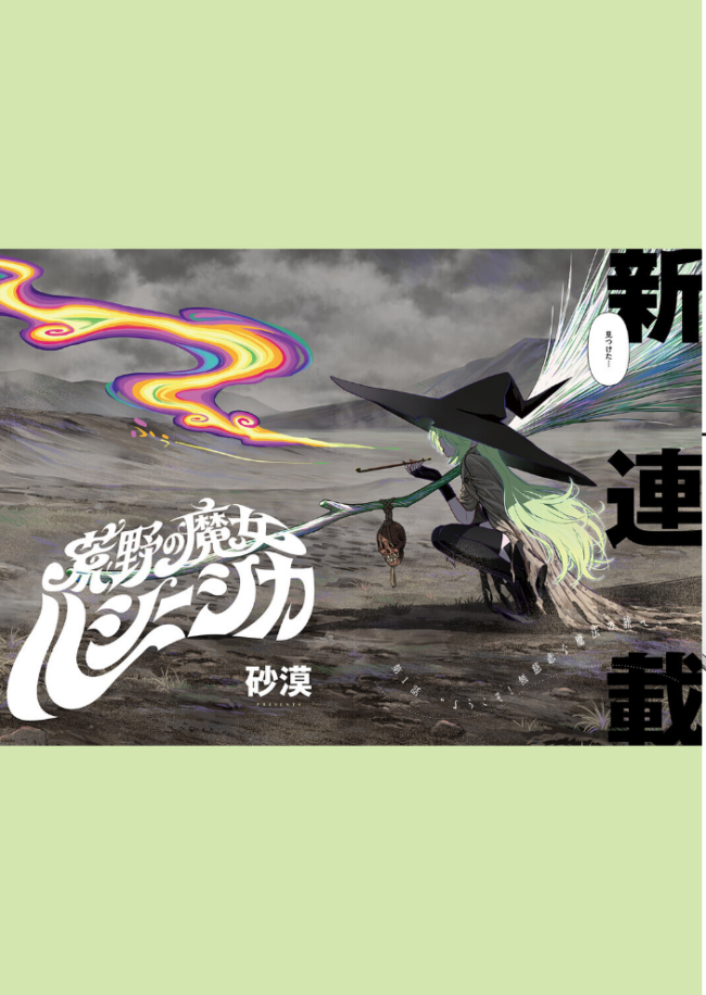 COMIC E×E 73【FANZA限定特典付き】 エロ漫画 サンプル画像