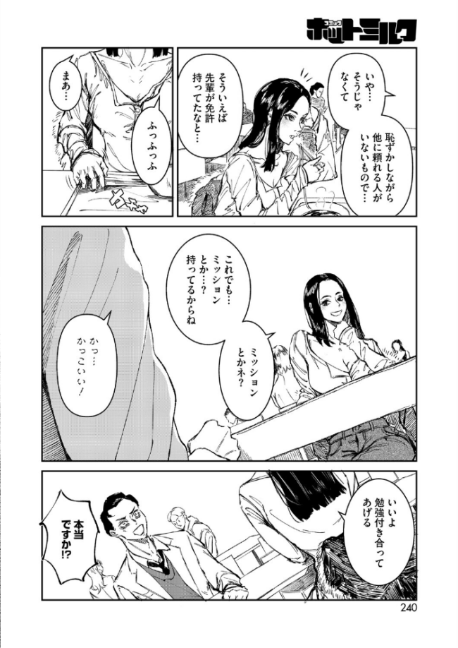 コミックホットミルク2026年09月号 水平線 urute 紙魚丸 じょろり Clone人間 古賀亮一 EB110SS ICHICO ドラチェフ 雨宮ミズキ ぽやむ ナスムスビム 久我繭莉 野田ぐり 弐藤にと 桐野陵一郎 木人 おむすびころ太 サンプル画像