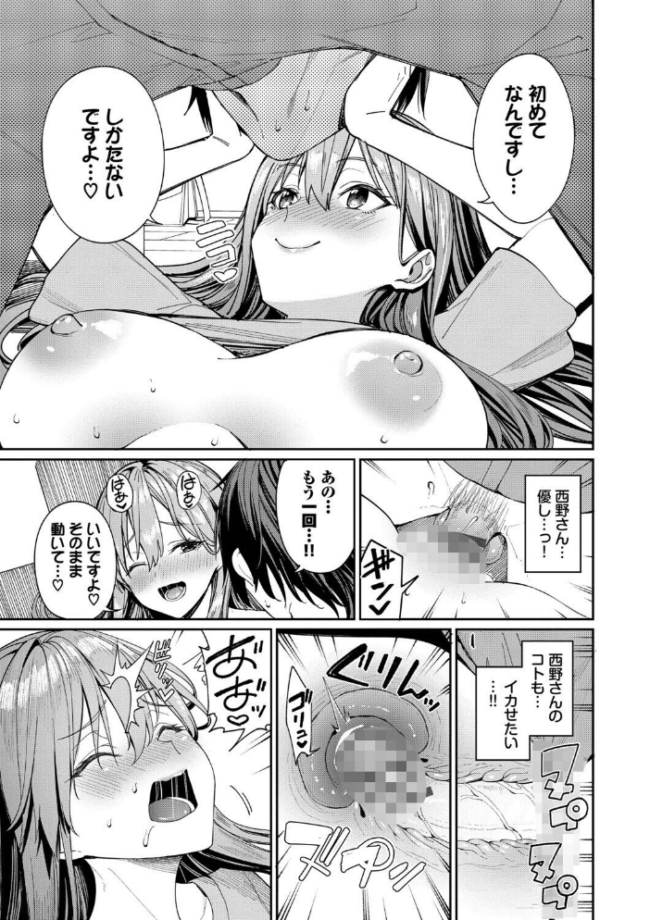 最後はヒロインに搾精Hされる話【デジタル特装版】【FANZA限定版】 エロ漫画 サンプル画像