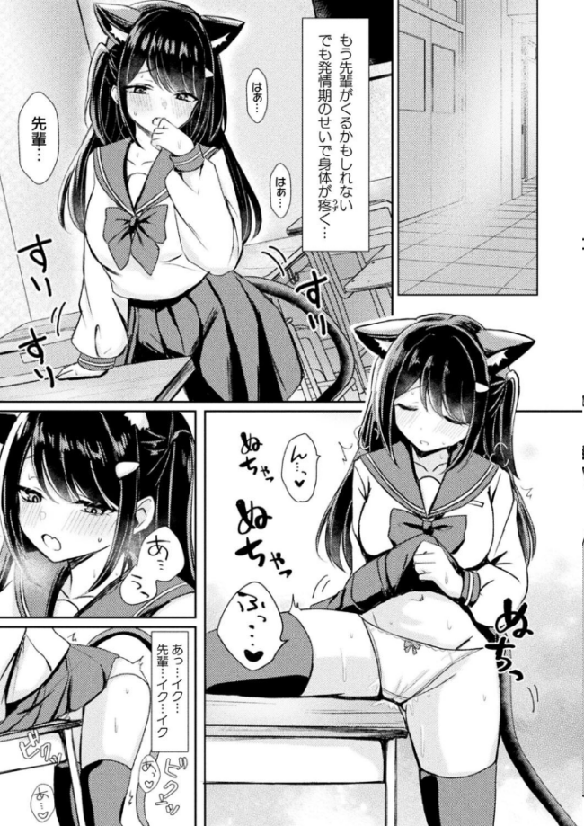 別冊コミックアンリアル けもみみえっち〜発情期をきっかけに結ばれた獣っ娘たち〜 デジタル版Vol.1 こむぎ チロ田ろち 月面着陸 みゃい 枠田ちさき 佐野昭 サンプル画像