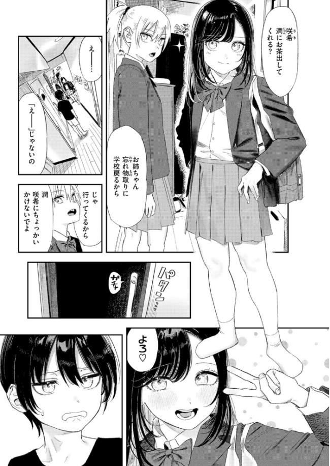 COMIC快楽天 2026年09月号 エロ漫画 サンプル画像