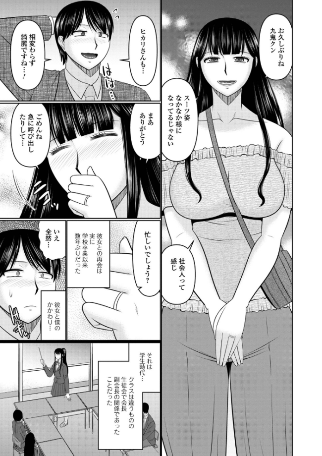 人妻と夜ふかし【デジタル特装版】 畠山桃哉 一水社編集部 サンプル画像