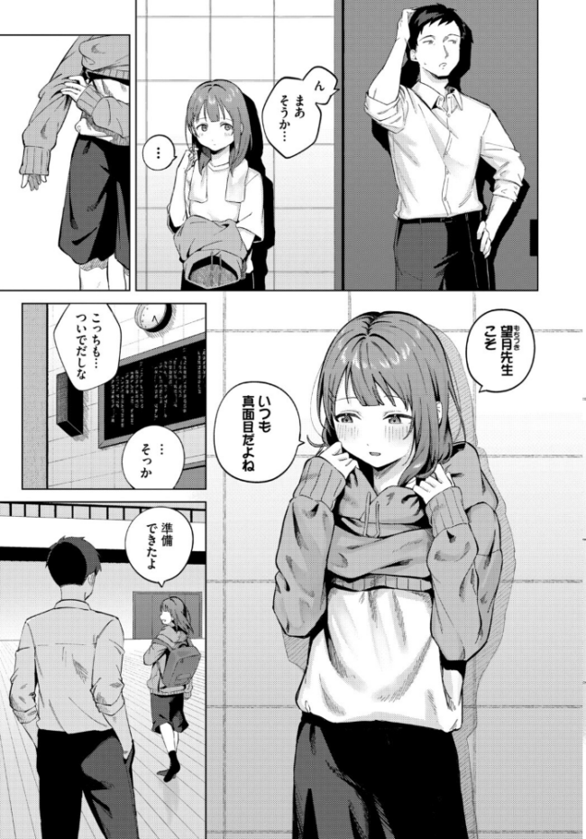 COMIC BAVEL SPECIAL COLLECTION(コミックバベル スペシャルコレクション)VOL84 あるぷ オジョウ 鶴山ミト 朝峰テル コミックバベル編集部 煤雲なぎ サンプル画像