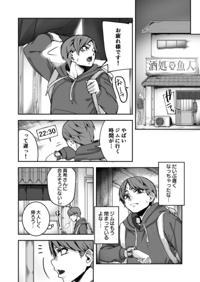 【電子単行本】黙っておいで?【18禁】 師田ヒロミツ サンプル画像