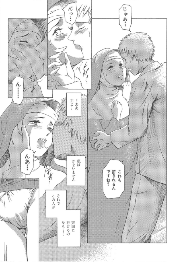 まぐろ帝國初期作品集「独身者の科學」「みんなといっしょ」【1話立ち読み付き】  まぐろ帝國 MUJIN編集部 サンプル画像