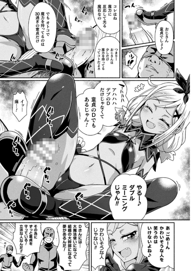 変身×少女×敗北 スーパーH-EROガール大戦  TJ-type1 サンプル画像