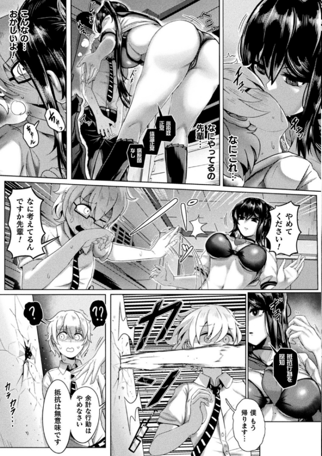 メカニカルデザイア ヤルク サンプル画像