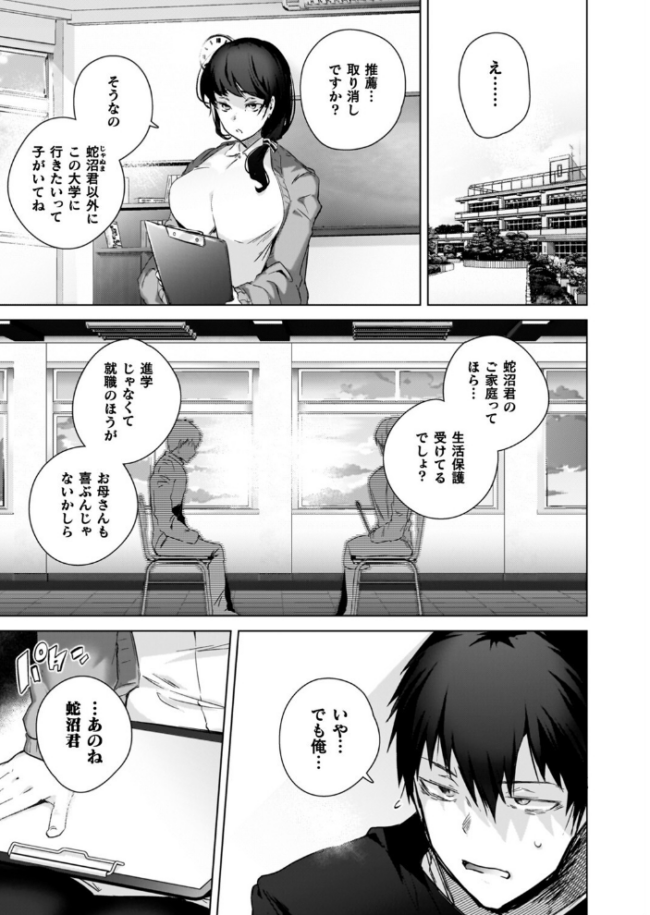 TSリベンジャーズ  海老名えび サンプル画像