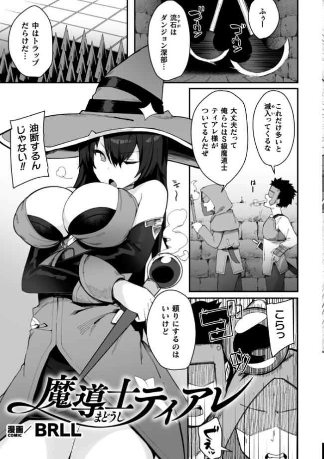 二次元コミックマガジン ふたなり壁竿 壁尻ふたなりヒロイン搾精イキ地獄!Vol.2 セレス龍 世良 はこまる BRLL 逢魔刻壱 サンプル画像