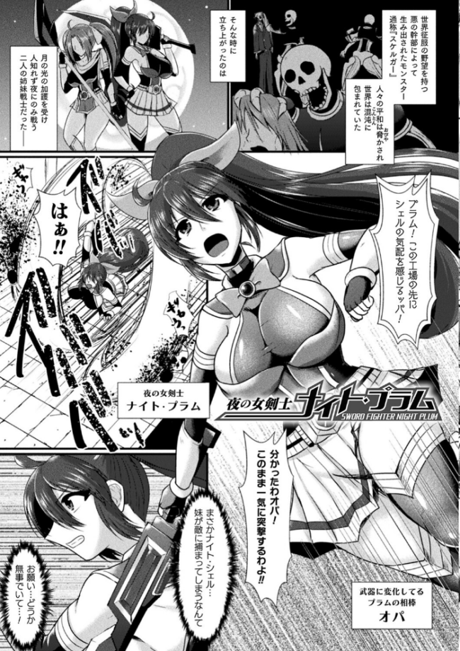 快楽堕淫デゼスポワール セレス龍 サンプル画像