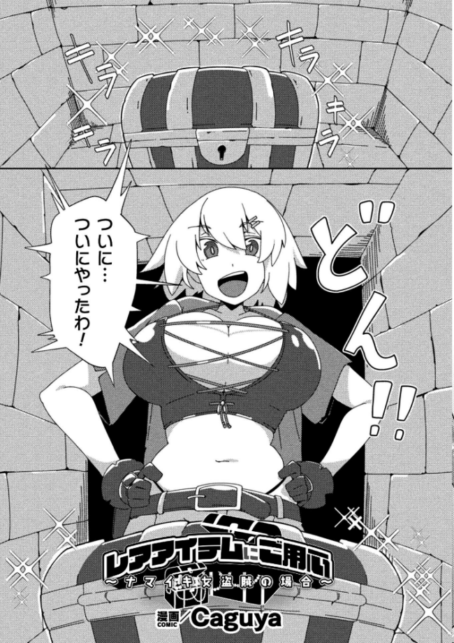 二次元コミックマガジン 悪堕ち触手服Vol.2 しーあーる すくらさ 白夜ゆう Caguya 夏風シグレ サンプル画像
