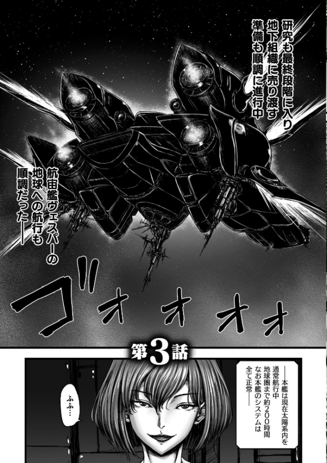 姦獄触手戦艦 〜おぞましき異形生物の宴〜 yuyu サンプル画像