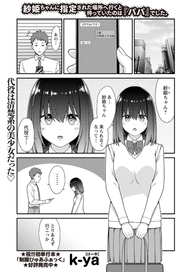 Warikiri★TIMES 全国版 VOL.2 飴屋きりか こーた。 Haz 白瀬結衣 カイシンシ まめぞう 杜若かなえ く〜ねる ぎヴちょこ かなミ k-ya あまめ サンプル画像