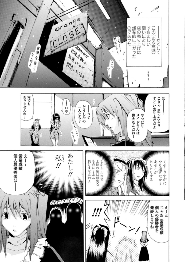 萌画 下【デジタル版】 シヒラ竜也 サンプル画像