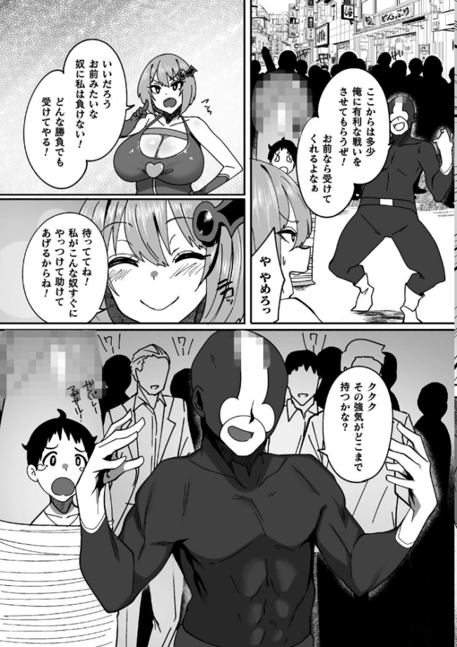 二次元コミックマガジン 悪堕ち孕ませ 正義の美少女悪転受胎Vol.2  仁志田メガネ ダンdann すかいれーだー 秋月十夜 須影 サンプル画像