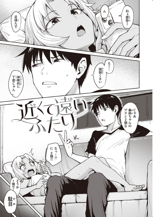 肉ヤワメ蜜コイメ こっぺ サンプル画像