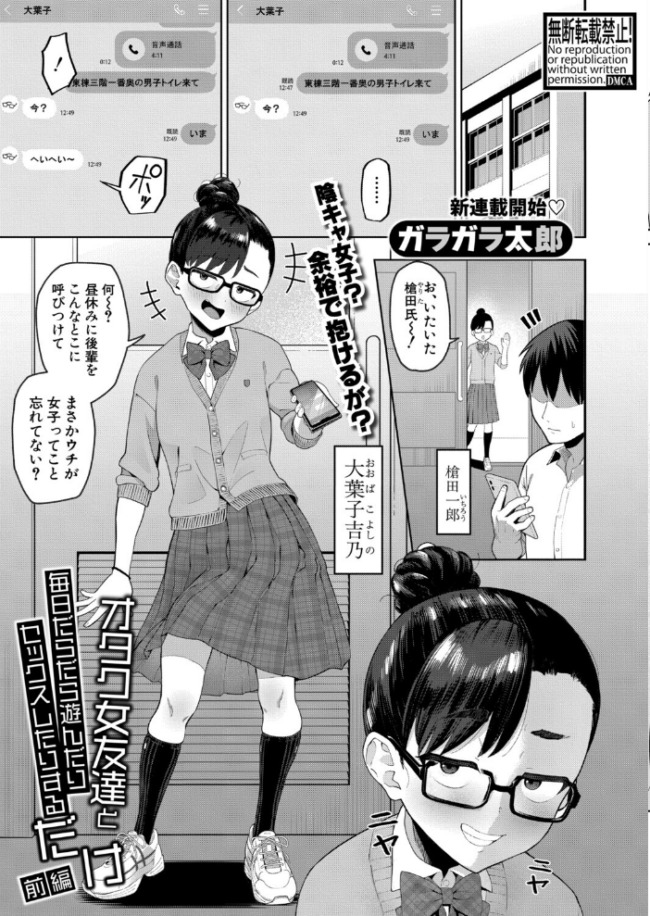 COMIC真激2025年9月号 霧島鮎 ほげらむ 太平天極 サンプル画像