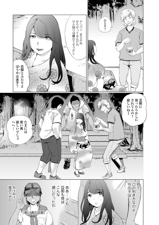 人妻は、服従する プリ坊 一水社編集部 サンプル画像