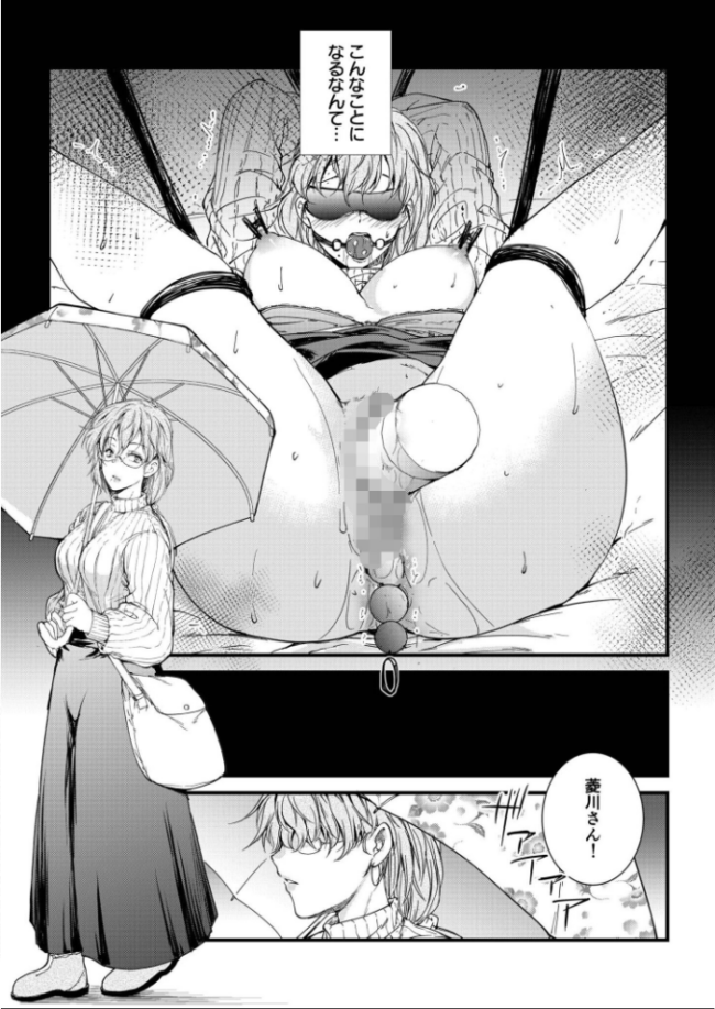 【電子単行本】サレまち【18禁】 探検はらはら サンプル画像