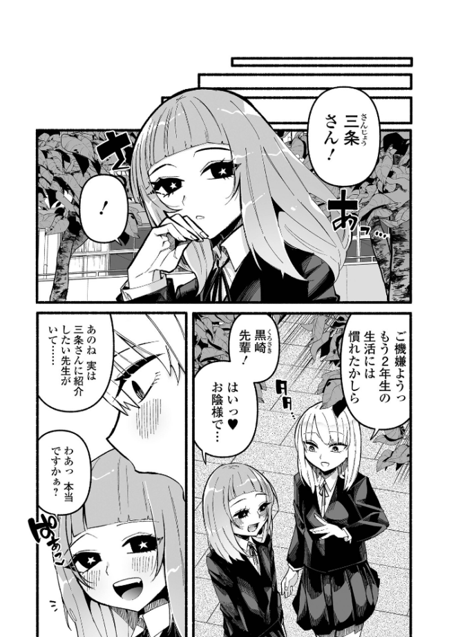 いっぱい絞める君が好き【通常版】 二等辺 サンプル画像