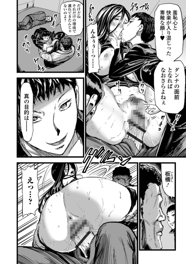 ヒップドリーマー 〜ケツ穴妻〜 山田タヒチ サンプル画像