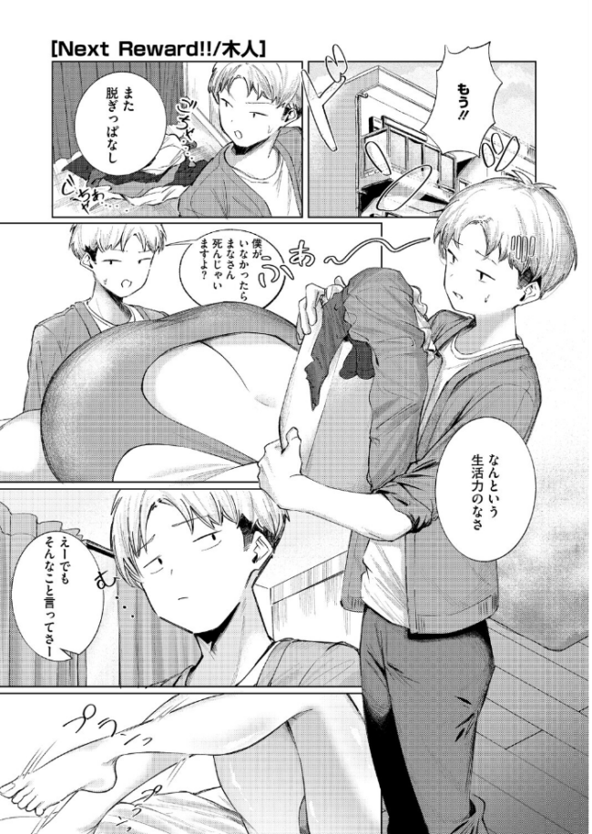 コミックホットミルク2026年09月号 水平線 urute 紙魚丸 じょろり Clone人間 古賀亮一 EB110SS ICHICO ドラチェフ 雨宮ミズキ ぽやむ ナスムスビム 久我繭莉 野田ぐり 弐藤にと 桐野陵一郎 木人 おむすびころ太 サンプル画像