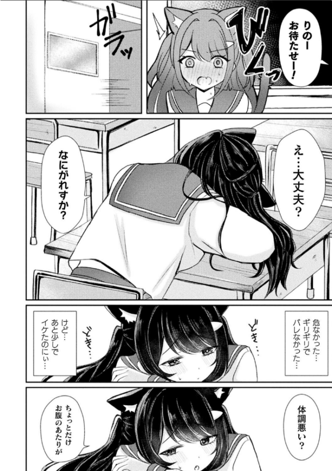 別冊コミックアンリアル けもみみえっち〜発情期をきっかけに結ばれた獣っ娘たち〜 デジタル版Vol.1 こむぎ チロ田ろち 月面着陸 みゃい 枠田ちさき 佐野昭 サンプル画像