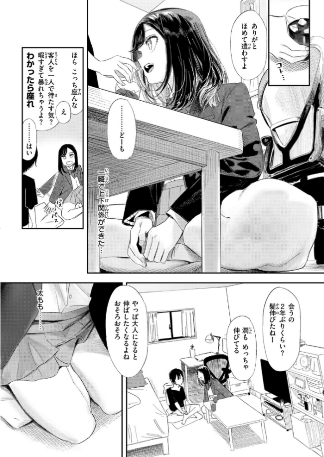 COMIC快楽天 2026年09月号 エロ漫画 サンプル画像