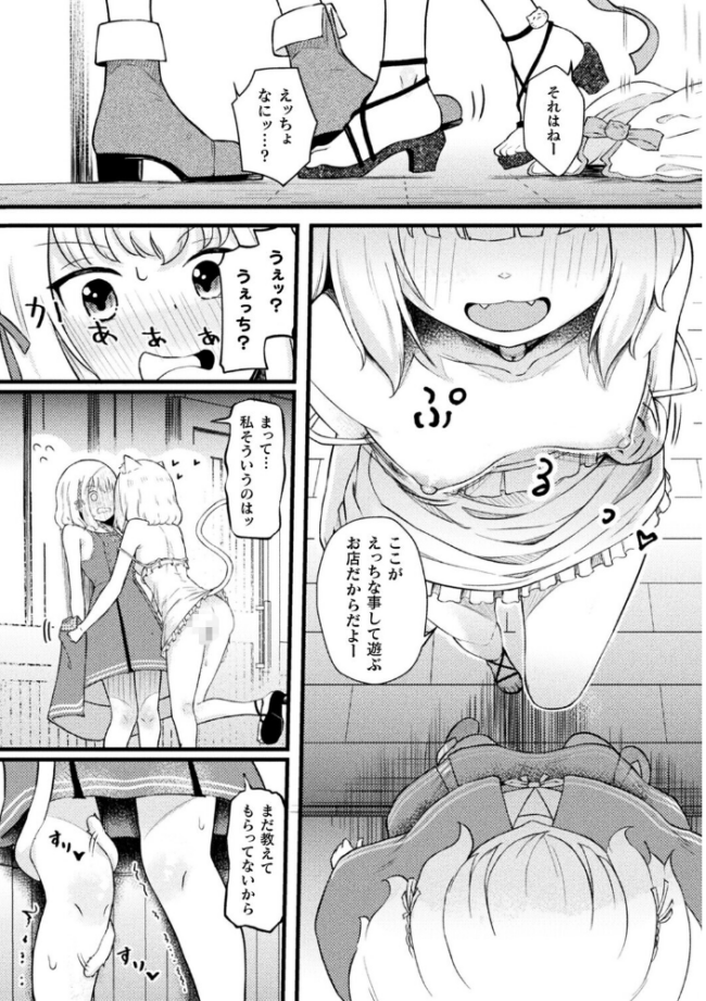 別冊コミックアンリアル 人外レズ風俗 デジタル版Vol.3 綾瀬水音 ねりうめ ななつのうみ ざんどろ サンプル画像