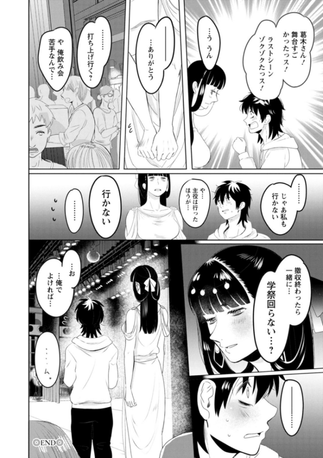 いろどりおとめ せつない サンプル画像