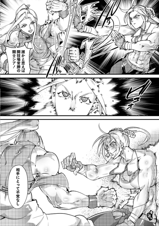 人間損壊【通常版】 bowalia サンプル画像