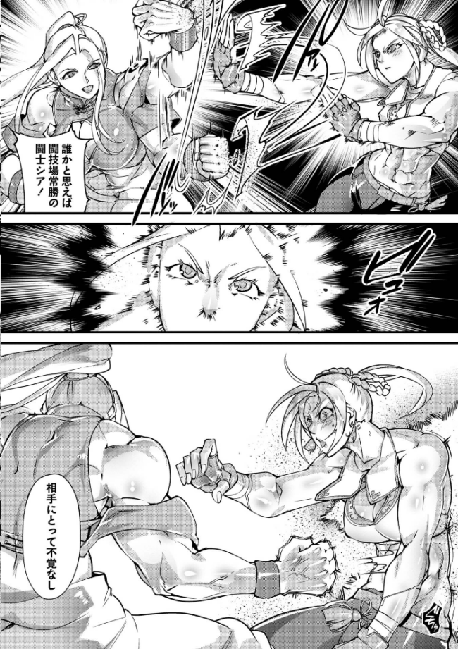 人間損壊【デジタル特装版】  bowalia サンプル画像
