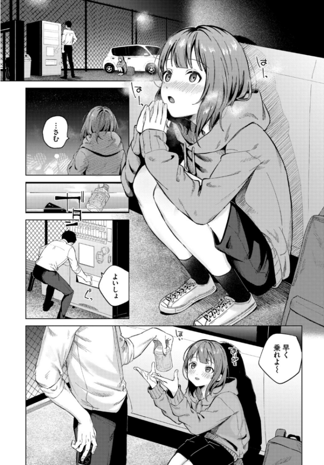 COMIC BAVEL SPECIAL COLLECTION(コミックバベル スペシャルコレクション)VOL84 あるぷ オジョウ 鶴山ミト 朝峰テル コミックバベル編集部 煤雲なぎ サンプル画像