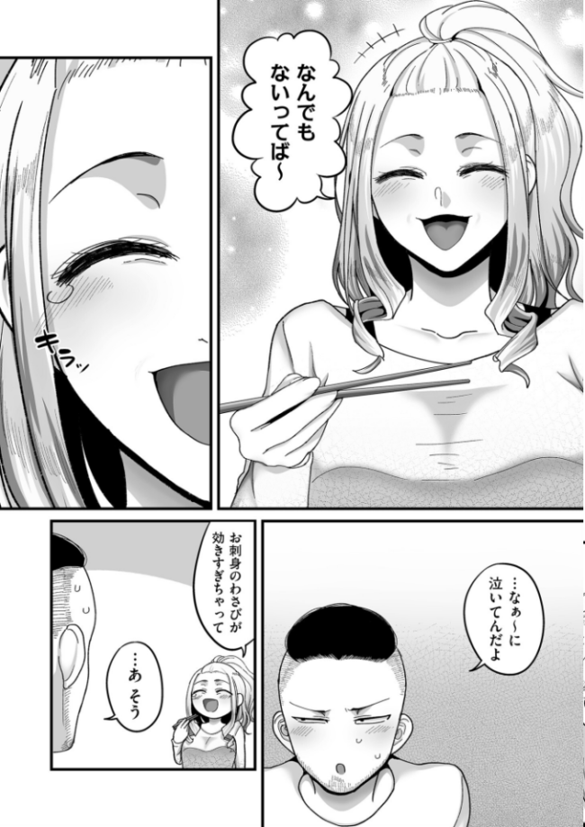 二十年(不)一致【電子特装版】 山本善々 サンプル画像