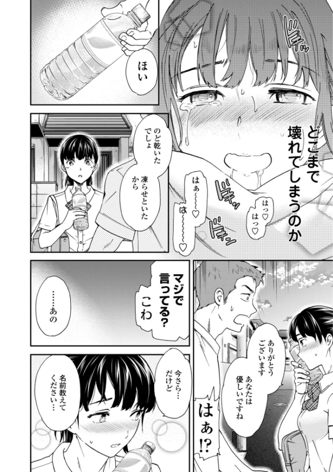 さそわれされて【デジタル版 FANZA版ペーパー付き】 エロ漫画 サンプル画像