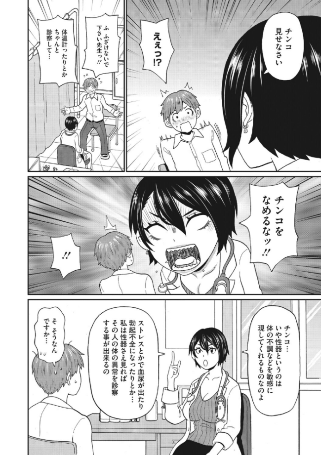 コミックメガストア Vol.024 エロ漫画 サンプル画像