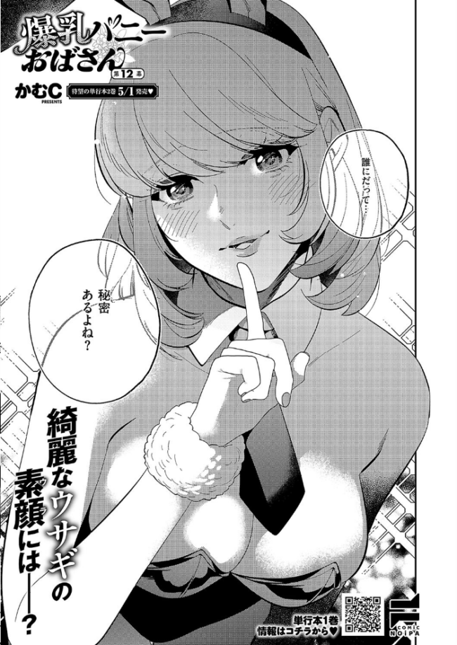 COMIC E×E 58【電子版限定特典付き】【FANZA限定特典付き】 こもりけい 井藤ななみ 篠塚醸二 坊橋夜泊 しのづかあつと はらざきたくま 赤城あさひと Xe ヨシカ ミナギリ 緋月アキラ かむC 櫻井亜矢子 ゆーま 西園寺ぽるぽる オオサキ ねろ太郎。 ぐみみ 榎本尚 うこ 萌葱 熊足S しおふう 館山けーた 飴崎ばにら ereere ぷえぶろ 御魚ありち めんたい かにすき kyoka 緒きなろさ緒 microa 隔離カイリ サンプル画像