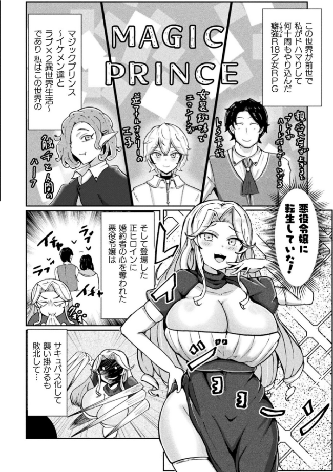 別冊コミックアンリアル 悪役令嬢編 デジタル版Vol.1 安治ぽん太郎 本家 ベンノスキー さいもん サンプル画像