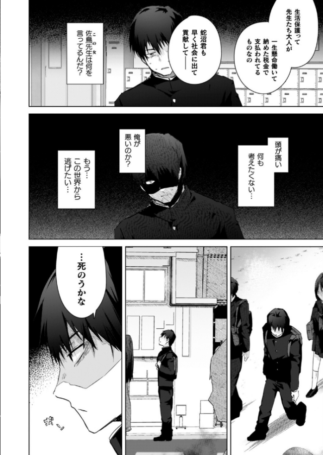 TSリベンジャーズ  海老名えび サンプル画像