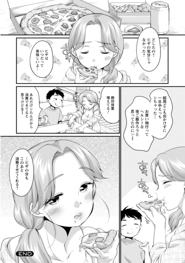 育て愛 エロ漫画 サンプル画像