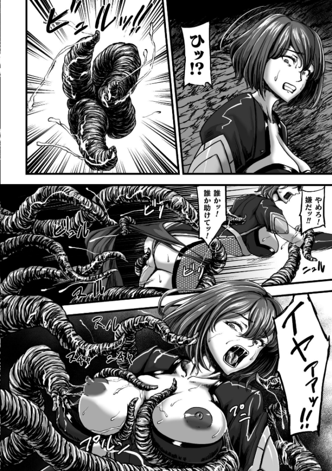 姦獄触手戦艦 〜おぞましき異形生物の宴〜 yuyu サンプル画像