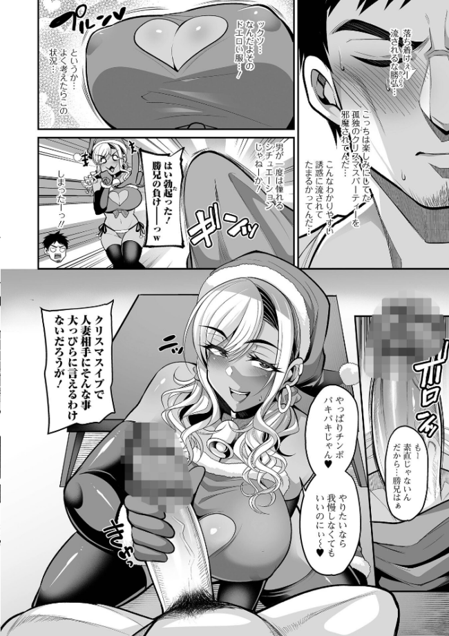 熟れ盛り奥様は交わりたい 【通常版】 仁志田メガネ サンプル画像