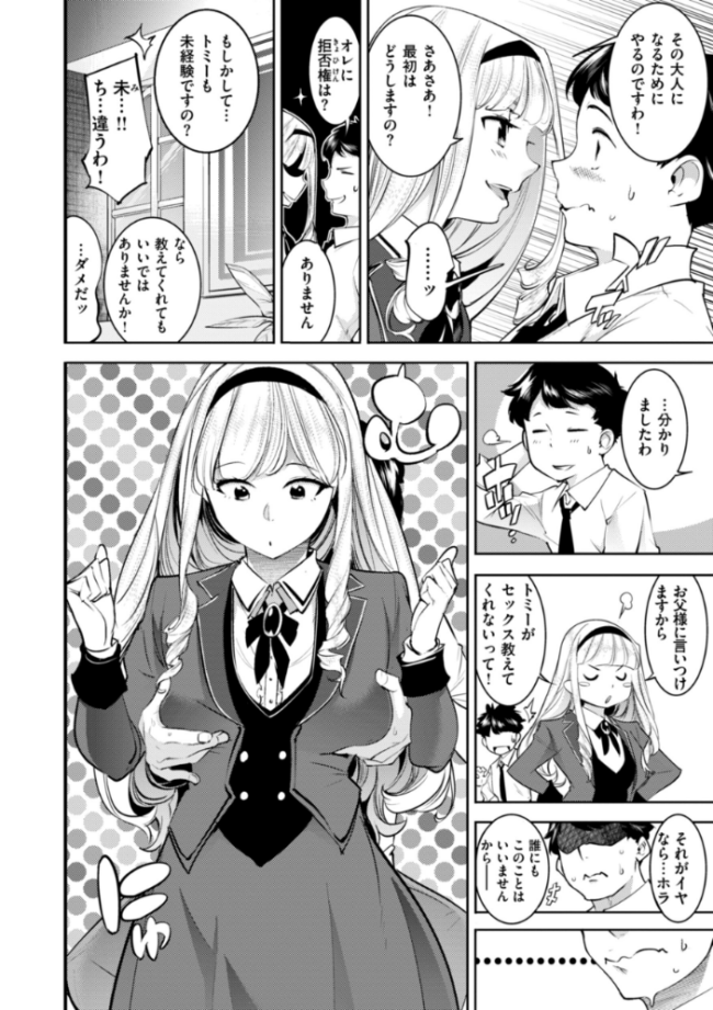 ピュア・パラディーソ  SAVAN サンプル画像