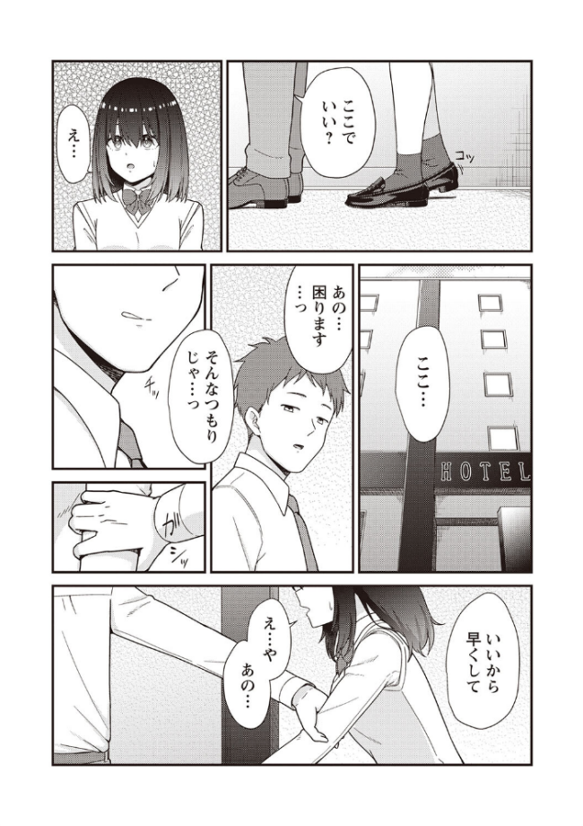 Warikiri★TIMES 全国版 VOL.2 飴屋きりか こーた。 Haz 白瀬結衣 カイシンシ まめぞう 杜若かなえ く〜ねる ぎヴちょこ かなミ k-ya あまめ サンプル画像